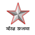 স্টার জলসা - সকল এপিসোড দেখুন (Star Jalsha Serial)1.1.0