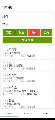 약선 설계(RECIPE) Screen 3
