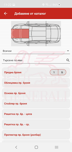 Generali Inspections Screen 3