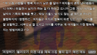 그런 남자에게 지지마! - 가해자로부터의 탈출 - Screenshot 2