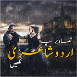 Urdu Shayari on Your Photos icon
