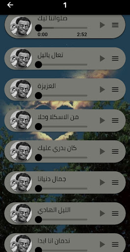جميع اغاني نادر الخضر دون نت Screen 3