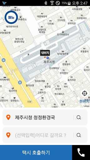 제주 브랜드콜 승객용 Screen 2