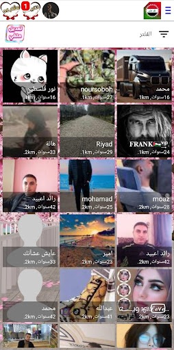 دردشة نبض العراق Screen 2