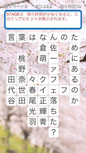 パズル for silent Screen 3