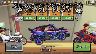 Game screenshot ヒルクライムレース２ apk download