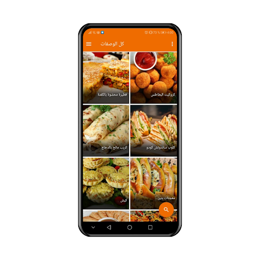 أفضل الأكلات الرمضانية Screen 2
