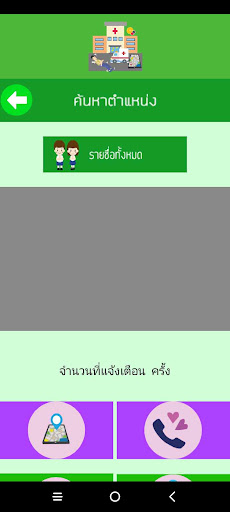 JR JOLT ALARM Screen 3