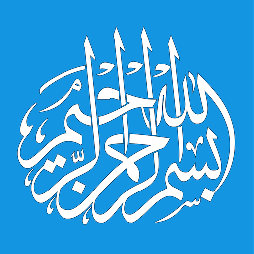 The Quran Letter & Its Spirit logo