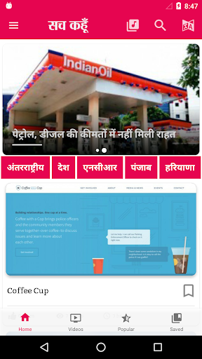 Sach Kahoon Screen 3