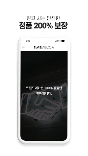 timemecca Screen 2