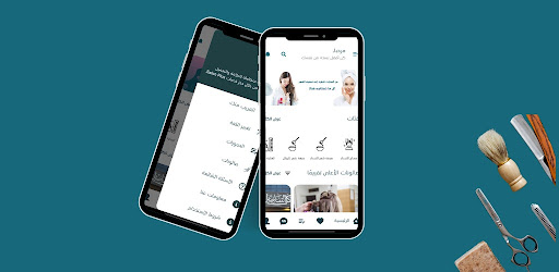صالون بلص - Salon Plus