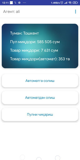 Android application Sof Sanoat Agent screenshort