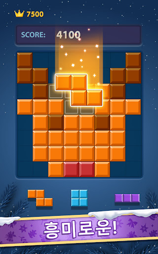 Block puzzle l 블록 퍼즐 게임: 블럭 퍼즐 screenshot 11