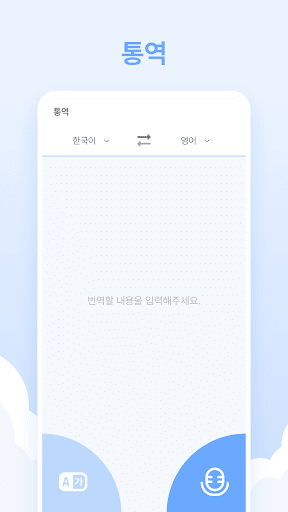 위워크투게더 - We Work Together Screen 2