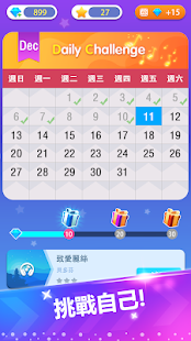 經典鋼琴遊戲-輕音樂節奏挑戰(圖7)-速報App