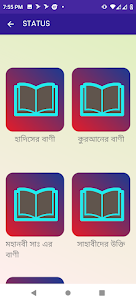 আবদুল বাসিত Al Quran App