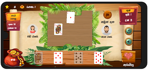 Omi - ඕමි Srilanka Card Game Screen 3