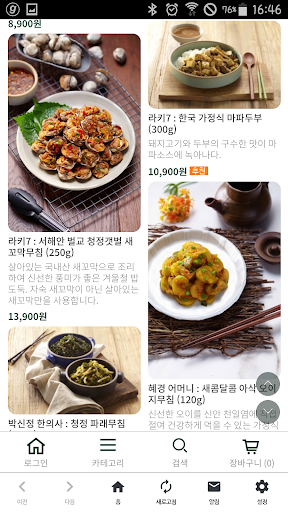 라운드키친7 Screen 3