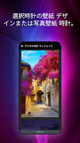 デジタル時計 ウィジェット Google Play のアプリ