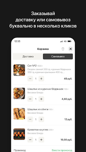 Ammy Yummy | Минск Screen 3