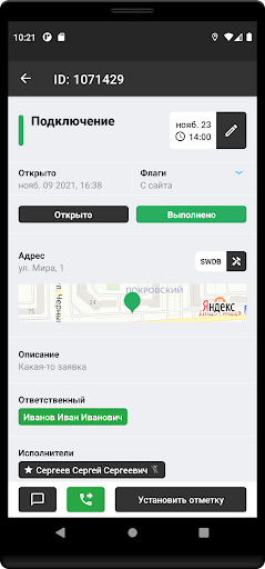 Орион TechDesk Screen 2