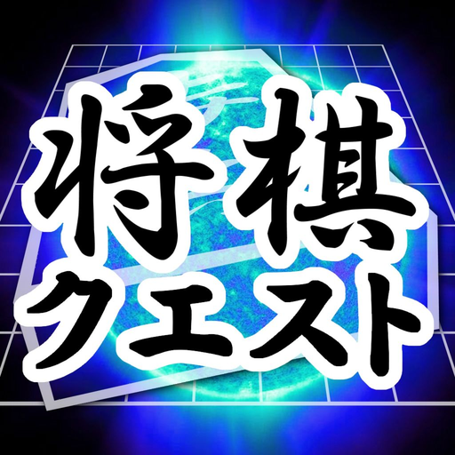 Shogi Quest logo