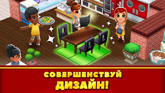 Game screenshot Food Street - ресторан мечты apk download