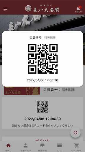 森八大名閣 Screen 2
