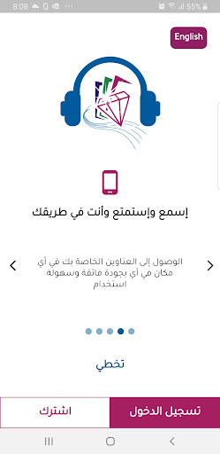 Android application AudioJewels screenshort