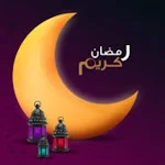 Cover Image of डाउनलोड خلفيات رمضان جديدة 2023  APK