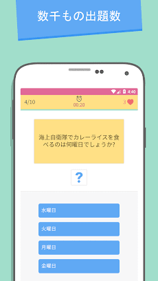 TRIVIA 360のおすすめ画像1