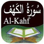 Surah Kahf