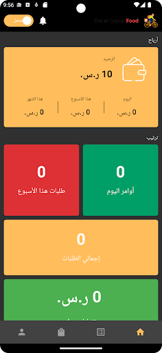 طلبك تم توصيل
