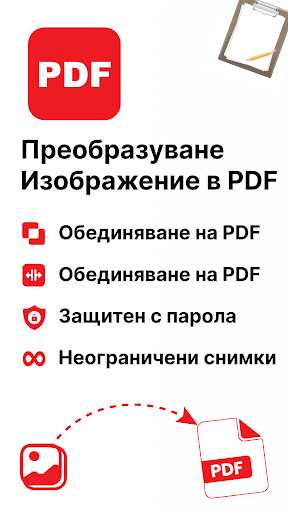 Визуализация на приложението