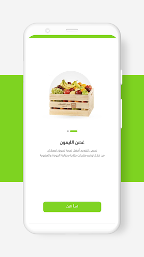 غصن الليمون