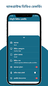 স্ক্রিনশটের ছবি