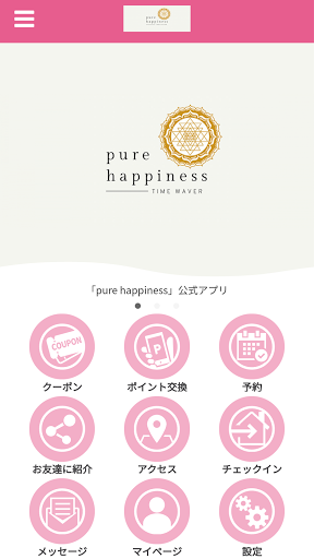 Android application pure happiness 【公式アプリ】 screenshort