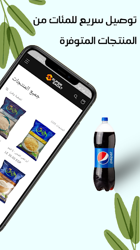 سوبر السادات