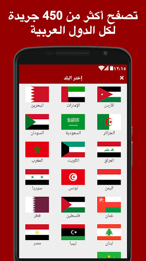 Sahafa Screen 2