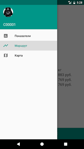 Android application MEscort Экспедитор screenshort