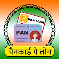 Pan Card Per Loan Guide