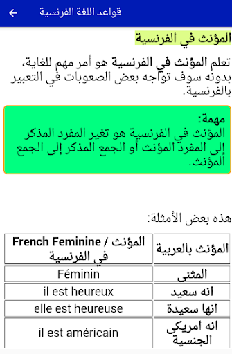 Download ØªØ¹Ù„Ù… Ø§Ù„Ù„ØºØ© Ø§Ù„ÙØ±Ù†Ø³ÙŠØ© Ù„Ù„Ù…Ø¨ØªØ¯Ø¦ÙŠÙ† Free For Android ØªØ¹Ù„Ù… Ø§Ù„Ù„ØºØ© Ø§Ù„ÙØ±Ù†Ø³ÙŠØ© Ù„Ù„Ù…Ø¨ØªØ¯Ø¦ÙŠÙ† Apk Download Steprimo Com