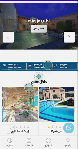 Android application Yalla Rent screenshort