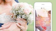 e-お見合い - 信頼のNozze.が贈る婚活アプリのおすすめ画像2