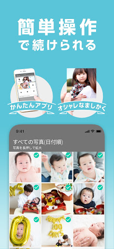 写真プリントで残す家族のアルバム プリントスクエア Screen 3