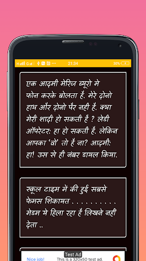 घपाघप जोक्स | Funny Jokes Screen 3