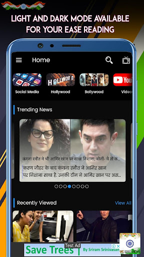 UC India News in Hindi