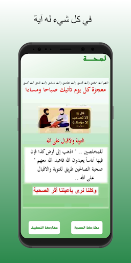 لمحة Screen 3