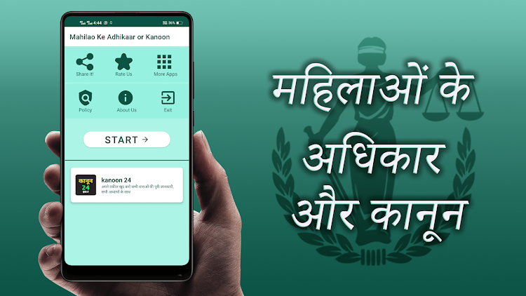 Mahilao Ke Adhikaar or Kanoon - 1.3.2 - (Android)
